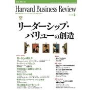 DIAMONDハーバード・ビジネス・レビュー 05年3月号（ダイヤモンド社） [電子書籍]