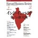 DIAMONDハーバード・ビジネス・レビュー 05年5月号（ダイヤモンド社） [電子書籍]