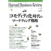 DIAMONDハーバード・ビジネス・レビュー 05年8月号（ダイヤモンド社） [電子書籍]
