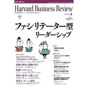 DIAMONDハーバード・ビジネス・レビュー 05年9月号（ダイヤモンド社） [電子書籍]