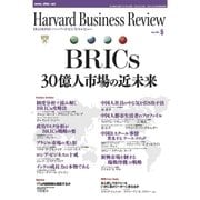 DIAMONDハーバード・ビジネス・レビュー 06年5月号（ダイヤモンド社） [電子書籍]