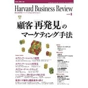 DIAMONDハーバード・ビジネス・レビュー 06年6月号（ダイヤモンド社） [電子書籍]