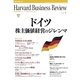 DIAMONDハーバード・ビジネス・レビュー 06年7月号（ダイヤモンド社） [電子書籍]