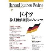 DIAMONDハーバード・ビジネス・レビュー 06年7月号（ダイヤモンド社） [電子書籍]