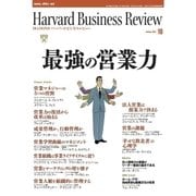 DIAMONDハーバード・ビジネス・レビュー 06年10月号（ダイヤモンド社） [電子書籍]
