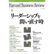 DIAMONDハーバード・ビジネス・レビュー 07年3月号（ダイヤモンド社） [電子書籍]