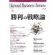 DIAMONDハーバード・ビジネス・レビュー 07年6月号（ダイヤモンド社） [電子書籍]