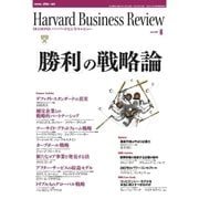 DIAMONDハーバード・ビジネス・レビュー 07年6月号（ダイヤモンド社） [電子書籍]