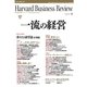DIAMONDハーバード・ビジネス・レビュー 07年11月号（ダイヤモンド社） [電子書籍]