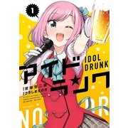 アイドランク（1）（フレックスコミックス） [電子書籍]