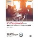 K5 Playgroundではじめる高速クラウドネイティブ・アプリケーション開発（翔泳社） [電子書籍]