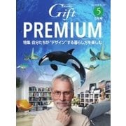 月刊ぎふと 2018年5月号（ビジネスガイド社） [電子書籍]