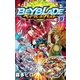 ベイブレード バースト 9（小学館） [電子書籍]