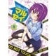 マルセイ!! 1（小学館） [電子書籍]