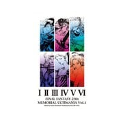 ファイナルファンタジー 25thメモリアル アルティマニア Vol.1（スクウェア･エニックス） [電子書籍]