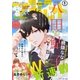 別冊マーガレット 2018年6月号（集英社） [電子書籍]