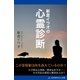 新倉イワオの心霊診断（アドレナライズ） [電子書籍]