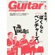 ギター・マガジン 2018年6月号（リットーミュージック） [電子書籍]