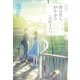 僕は君に、10年分の「　」を伝えたい。（KADOKAWA） [電子書籍]