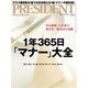 PRESIDENT 2018年6月4日号（プレジデント社） [電子書籍]