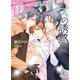 溺愛ツインズの誘惑（オークラ出版） [電子書籍]