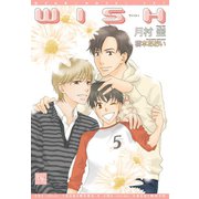 WISH（新書館） [電子書籍]