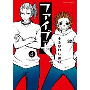 ファイブ＋ ：4（双葉社） [電子書籍]