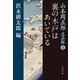 裏の木戸はあいている 山本周五郎名品館II（文藝春秋） [電子書籍]