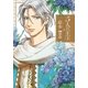 5人の王 3（ダリアコミックスe） [電子書籍]