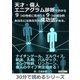 天才・偉人エニアグラム診断で分かる9つの性格に見合った9つの成功例 あなたにはあなたの成功法がある。（まんがびと） [電子書籍]