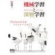 機械学習と深層学習 Pythonによるシミュレーション（オーム社） [電子書籍]
