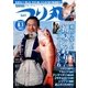 つり丸 2018年6/1号（マガジン･マガジン） [電子書籍]