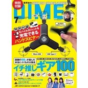 DIME（ダイム） 2018年7月号（小学館） [電子書籍]