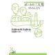 ボートの三人男～もちろん犬も～（光文社） [電子書籍]