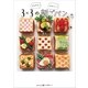かんたん！ かわいい！ 3×3の朝ごパン（光文社） [電子書籍]