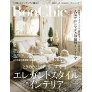BonChic VOL.17 ときめきとともに暮らす幸せ。エレガントスタイルインテリア（主婦の友社） [電子書籍]