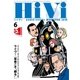 HiVi（ハイヴィ） 2018年6月号（ステレオサウンド） [電子書籍]