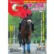 週刊Gallop（ギャロップ） 5月20日号（サンケイスポーツ） [電子書籍]