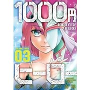 1000円ヒーロー 3（小学館） [電子書籍]