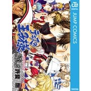 新テニスの王子様 パーフェクトファンブック 23.5（集英社） [電子書籍]