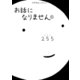 お話になりません（2）（講談社） [電子書籍]