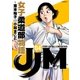 JJM 女子柔道部物語（4）（講談社） [電子書籍]