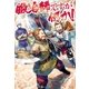 鍛冶師ですが何か！八（アルファポリス） [電子書籍]