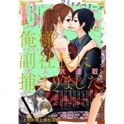 comic Berry’s vol.44（スターツ出版） [電子書籍]