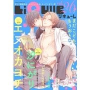 LiQulle VOL.26（オーバーラップ） [電子書籍]