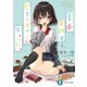 青春失格男と、ビタースイートキャット。（KADOKAWA） [電子書籍]