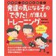 誤学習・未学習を防ぐ！発達の気になる子の「できた！」が増えるトレーニング（翔泳社） [電子書籍]