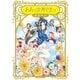 新装版 ああっ女神さまっ（13）（講談社） [電子書籍]