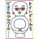 トイレでうんちできたかな？（イースト･プレス） [電子書籍]