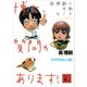 森博嗣の半熟セミナ 博士、質問があります！（講談社） [電子書籍]